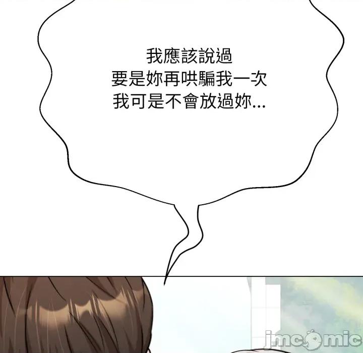 黑幫千金養成記 刺龍刺鳳的女友 第22話 第100页