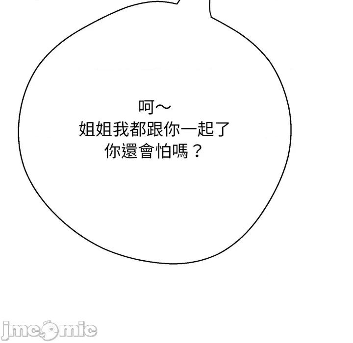 黑幫千金養成記 刺龍刺鳳的女友 第22話 第102页