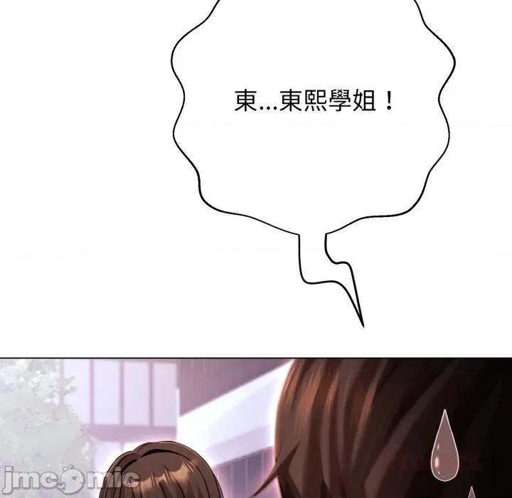 黑幫千金養成記 刺龍刺鳳的女友 第22話 第107页
