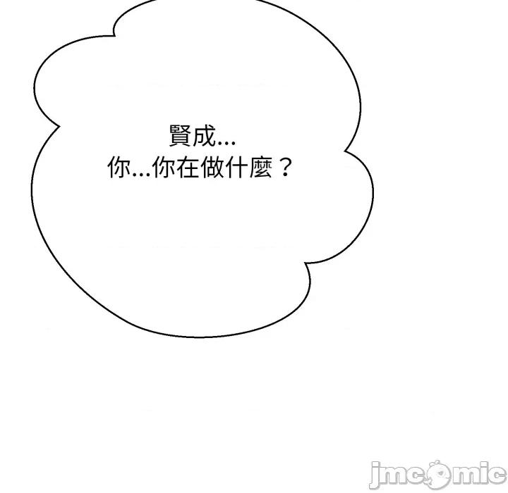 黑幫千金養成記 刺龍刺鳳的女友 第22話 第109页