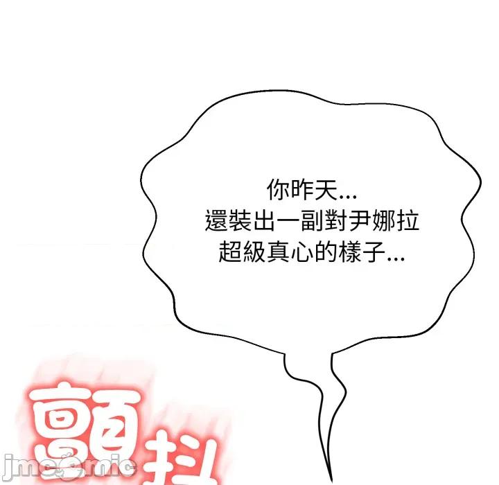 黑幫千金養成記 刺龍刺鳳的女友 第22話 第110页