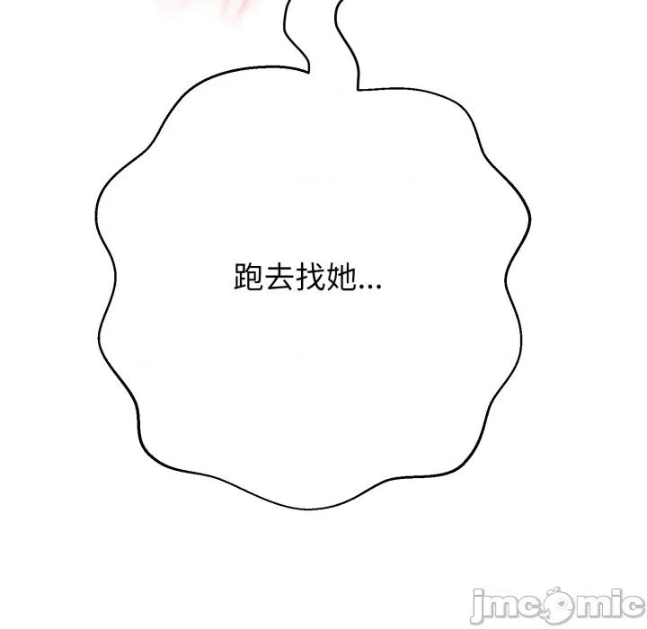 黑幫千金養成記 刺龍刺鳳的女友 第22話 第113页