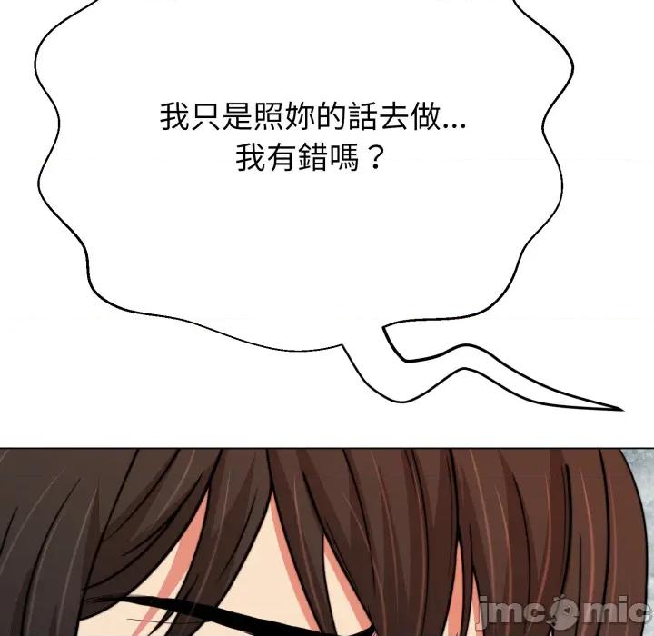 黑幫千金養成記 刺龍刺鳳的女友 第22話 第120页