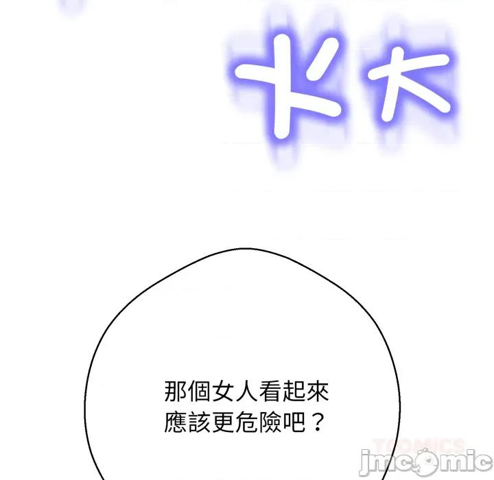 黑幫千金養成記 刺龍刺鳳的女友 第22話 第122页