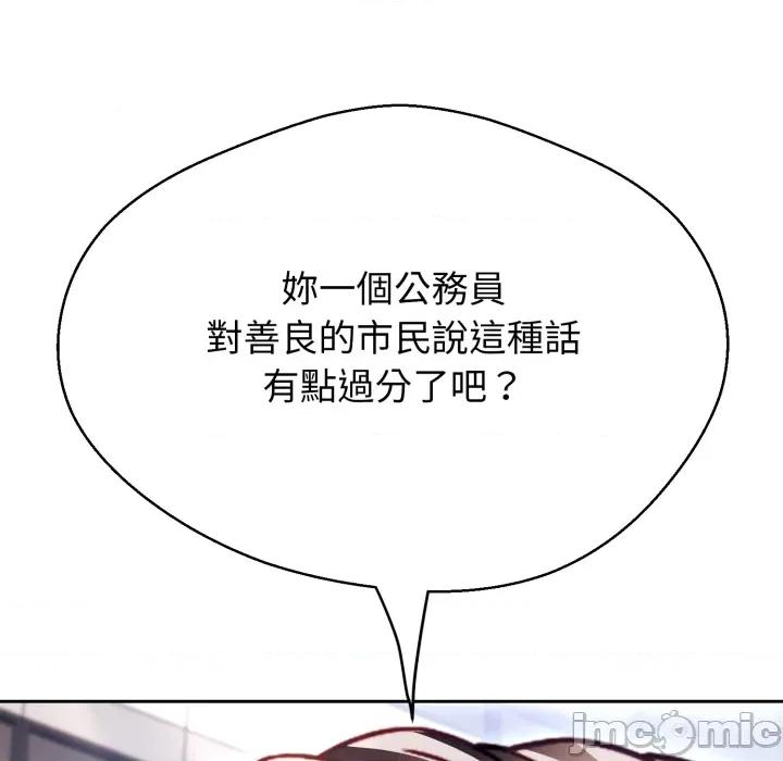 黑幫千金養成記 刺龍刺鳳的女友 第22話 第126页
