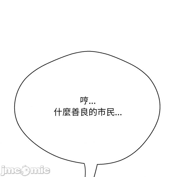 黑幫千金養成記 刺龍刺鳳的女友 第22話 第129页