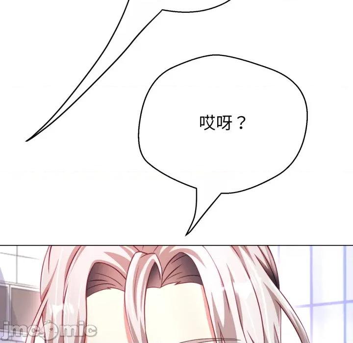 黑幫千金養成記 刺龍刺鳳的女友 第22話 第135页