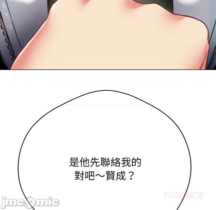 黑幫千金養成記 刺龍刺鳳的女友 第22話 第137页