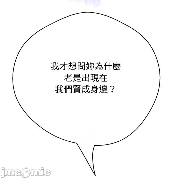 黑幫千金養成記 刺龍刺鳳的女友 第22話 第139页