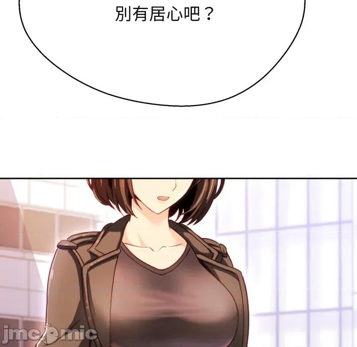 黑幫千金養成記 刺龍刺鳳的女友 第22話 第142页