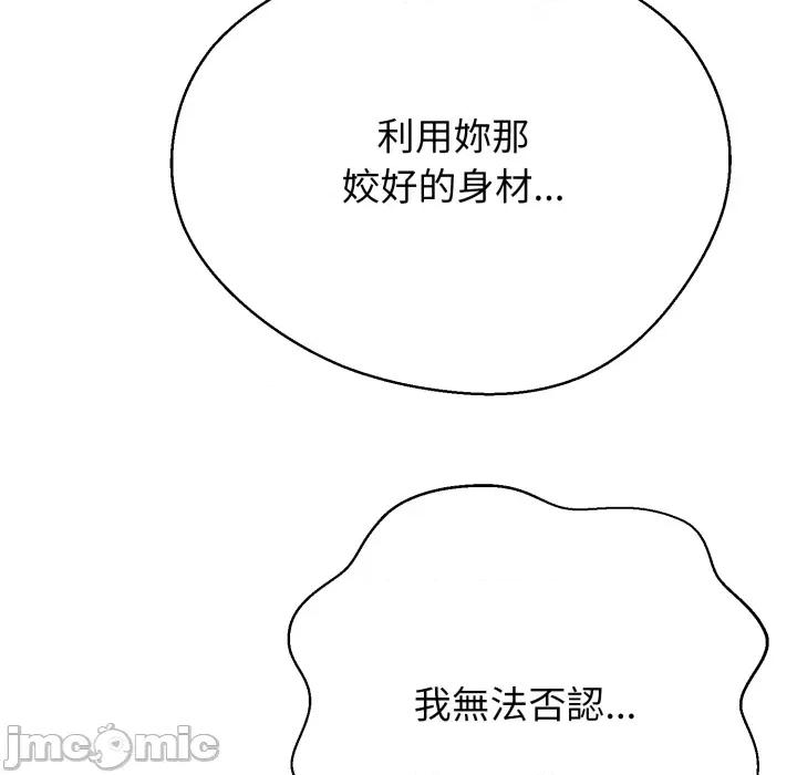 黑幫千金養成記 刺龍刺鳳的女友 第22話 第145页