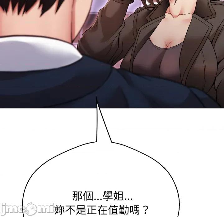 黑幫千金養成記 刺龍刺鳳的女友 第22話 第147页