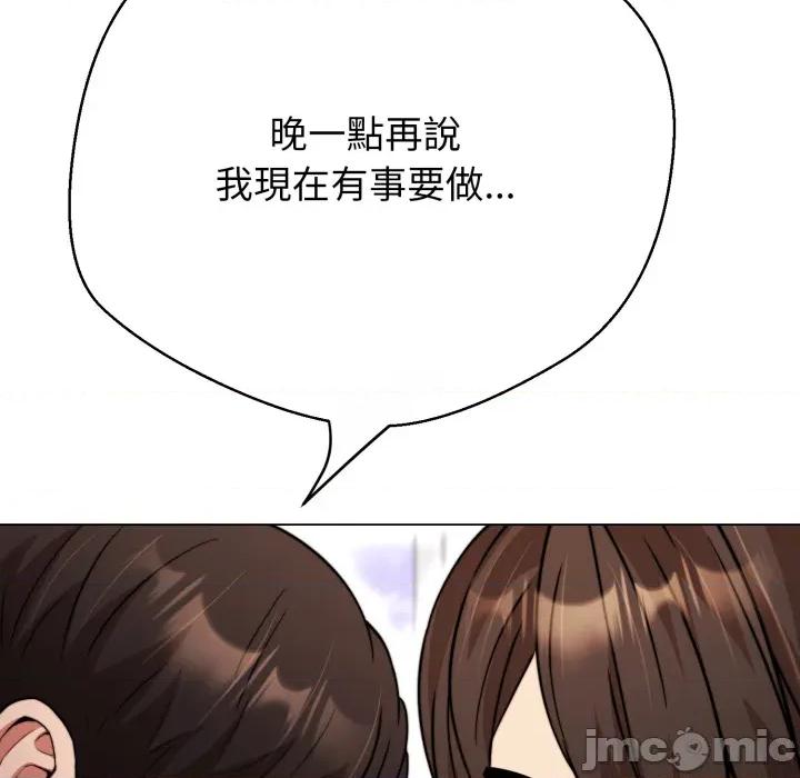 黑幫千金養成記 刺龍刺鳳的女友 第22話 第149页