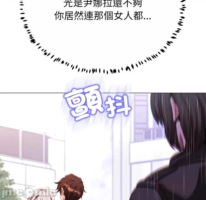 黑幫千金養成記 刺龍刺鳳的女友 第22話 第152页