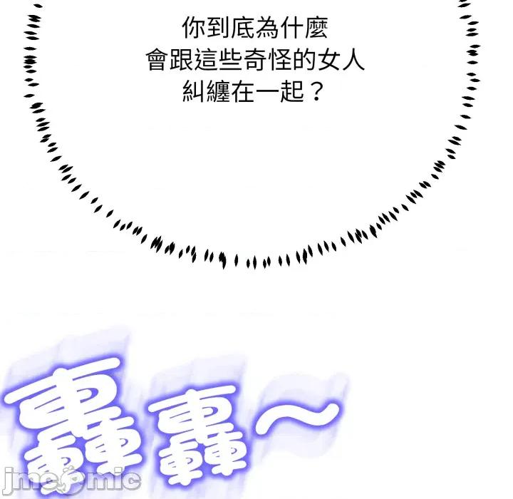 黑幫千金養成記 刺龍刺鳳的女友 第22話 第154页
