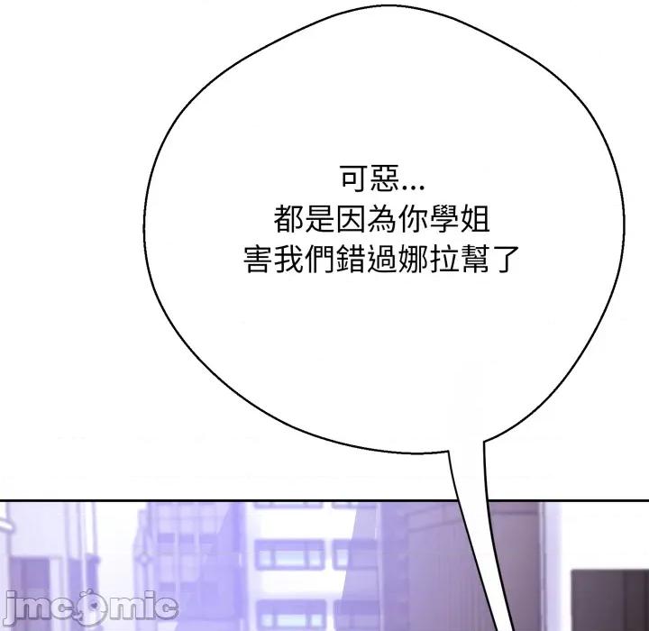黑幫千金養成記 刺龍刺鳳的女友 第22話 第156页