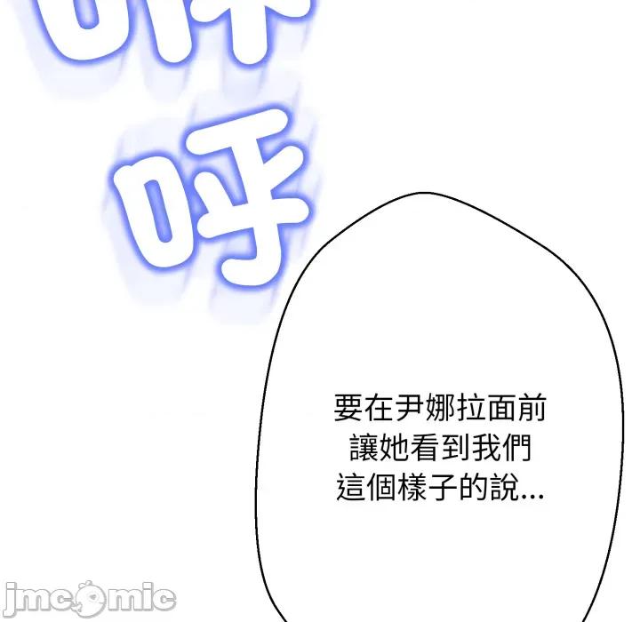 黑幫千金養成記 刺龍刺鳳的女友 第22話 第163页