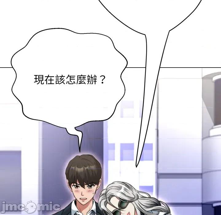 黑幫千金養成記 刺龍刺鳳的女友 第22話 第164页
