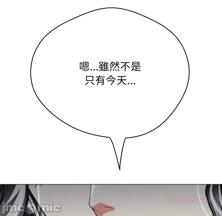 黑幫千金養成記 刺龍刺鳳的女友 第22話 第167页