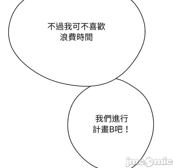 黑幫千金養成記 刺龍刺鳳的女友 第22話 第169页
