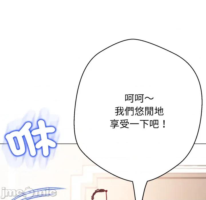 黑幫千金養成記 刺龍刺鳳的女友 第22話 第180页