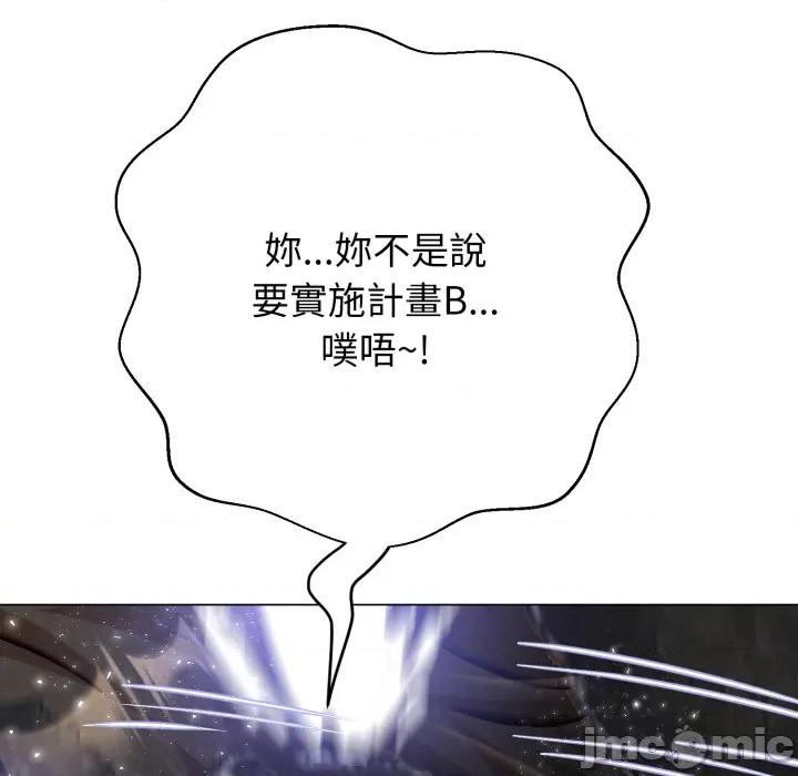 黑幫千金養成記 刺龍刺鳳的女友 第22話 第184页