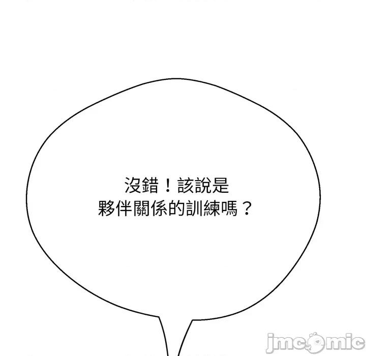 黑幫千金養成記 刺龍刺鳳的女友 第22話 第187页