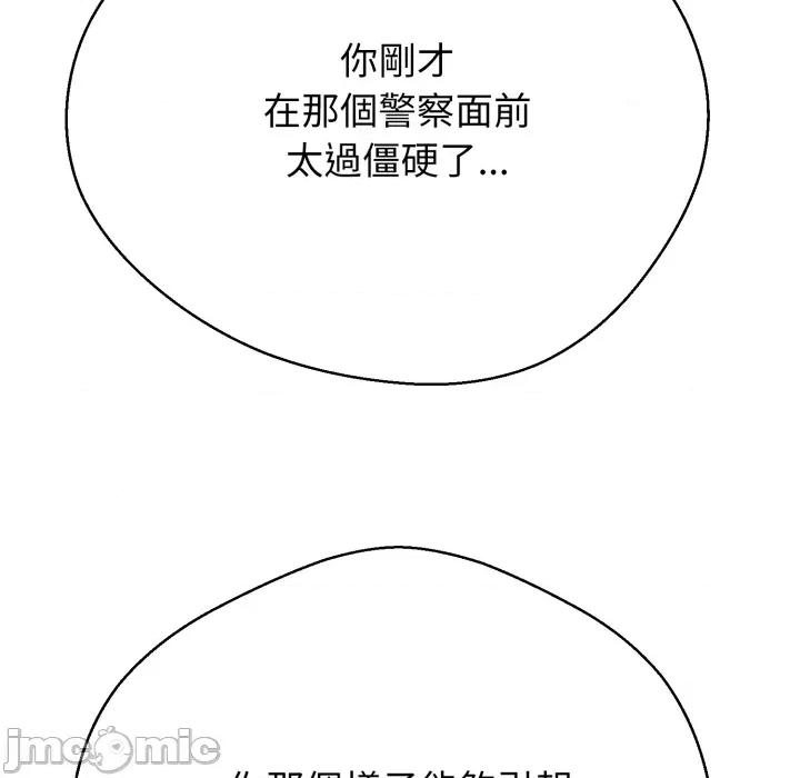 黑幫千金養成記 刺龍刺鳳的女友 第22話 第190页