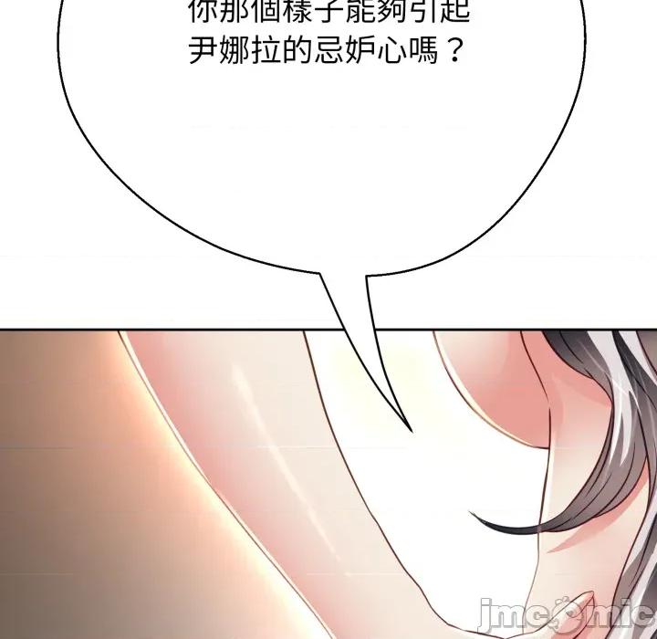 黑幫千金養成記 刺龍刺鳳的女友 第22話 第191页