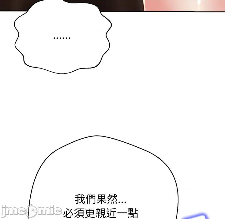 黑幫千金養成記 刺龍刺鳳的女友 第22話 第193页