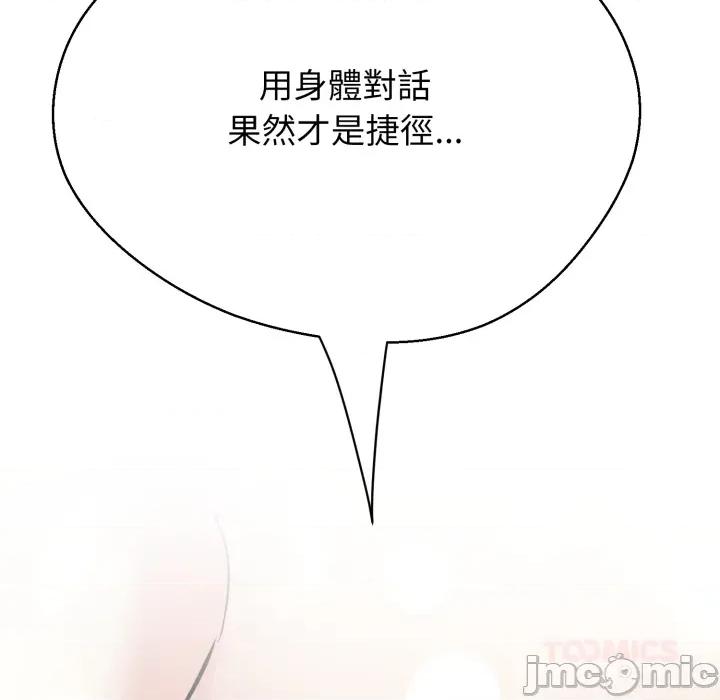 黑幫千金養成記 刺龍刺鳳的女友 第22話 第197页