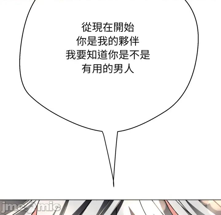 黑幫千金養成記 刺龍刺鳳的女友 第22話 第209页