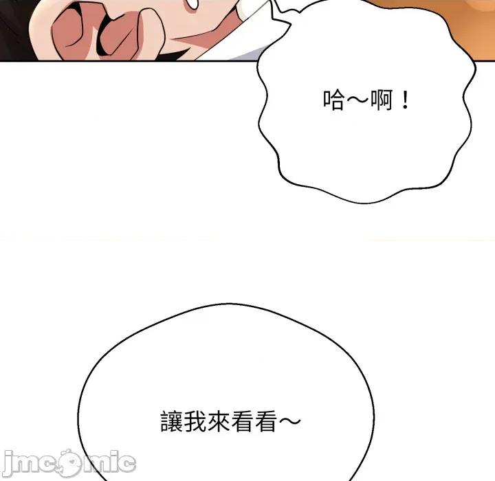 黑幫千金養成記 刺龍刺鳳的女友 第22話 第218页