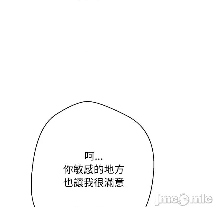 黑幫千金養成記 刺龍刺鳳的女友 第22話 第237页