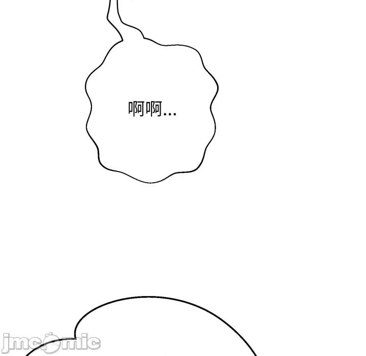 黑幫千金養成記 刺龍刺鳳的女友 第22話 第249页