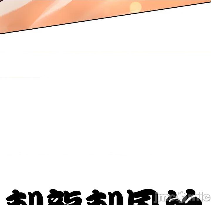 黑幫千金養成記 刺龍刺鳳的女友 第22話 第253页