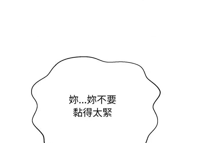 黑幫千金養成記 刺龍刺鳳的女友-刺龍刺鳳的女友 第24話 第1页