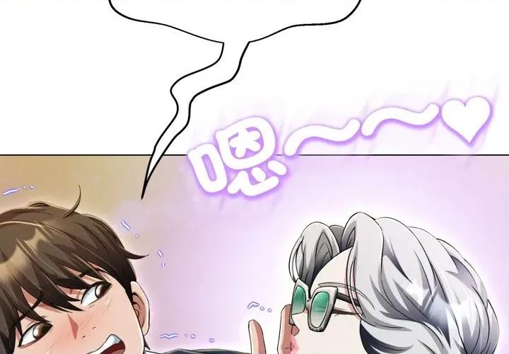 黑幫千金養成記 刺龍刺鳳的女友-刺龍刺鳳的女友 第24話 第2页