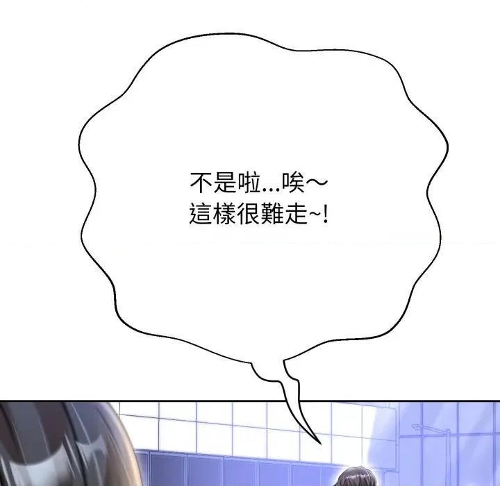 黑幫千金養成記 刺龍刺鳳的女友-刺龍刺鳳的女友 第24話 第7页
