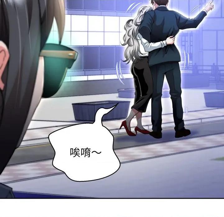 黑幫千金養成記 刺龍刺鳳的女友-刺龍刺鳳的女友 第24話 第8页