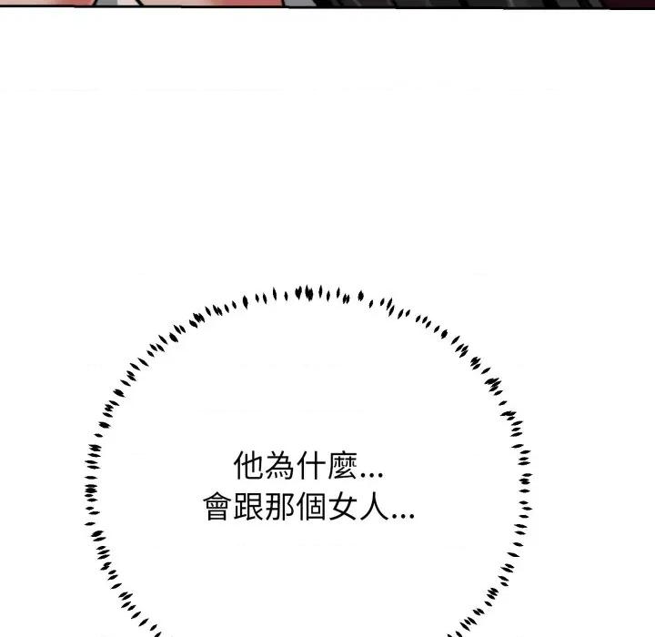 黑幫千金養成記 刺龍刺鳳的女友-刺龍刺鳳的女友 第24話 第12页