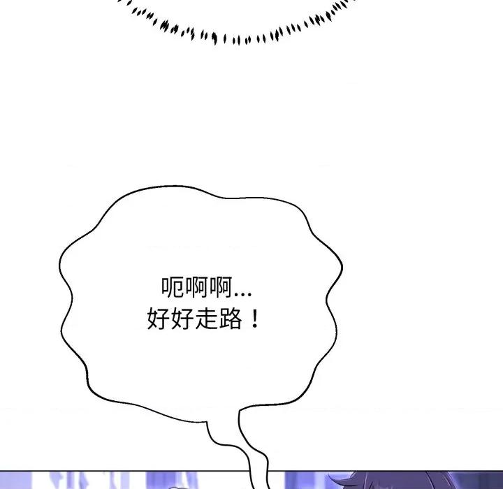 黑幫千金養成記 刺龍刺鳳的女友-刺龍刺鳳的女友 第24話 第13页