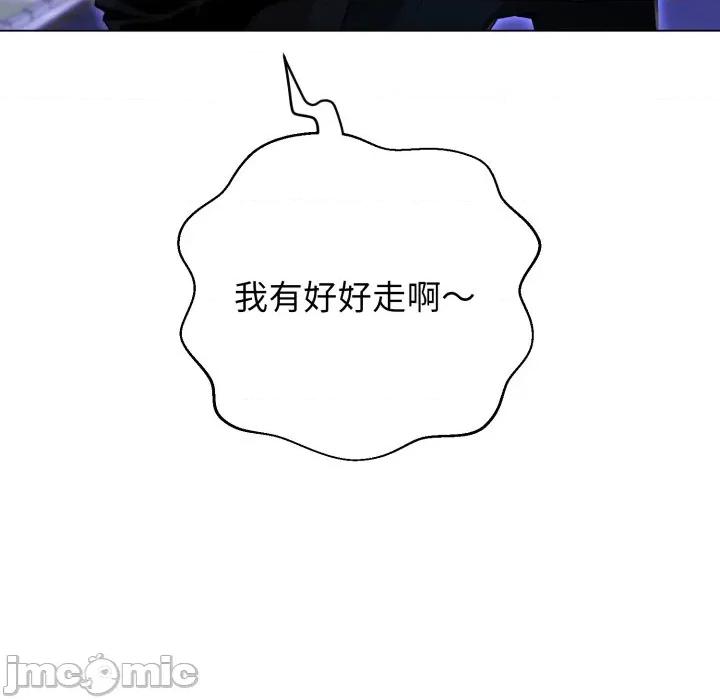 黑幫千金養成記 刺龍刺鳳的女友-刺龍刺鳳的女友 第24話 第15页