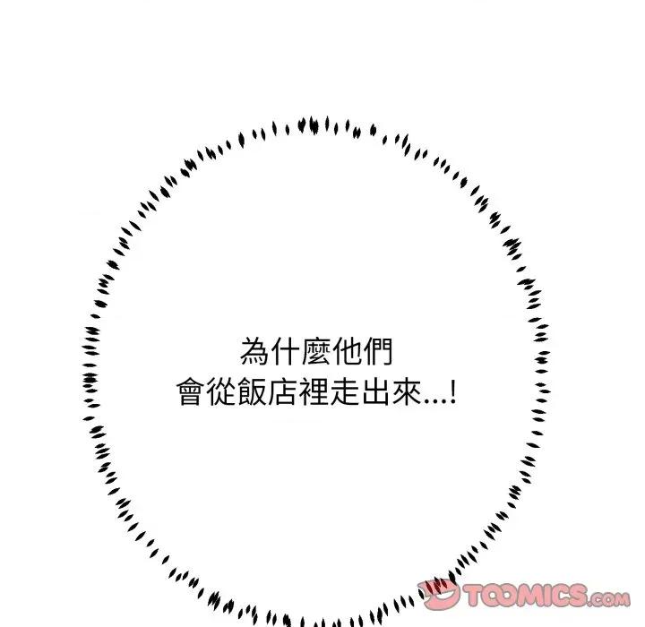 黑幫千金養成記 刺龍刺鳳的女友-刺龍刺鳳的女友 第24話 第16页