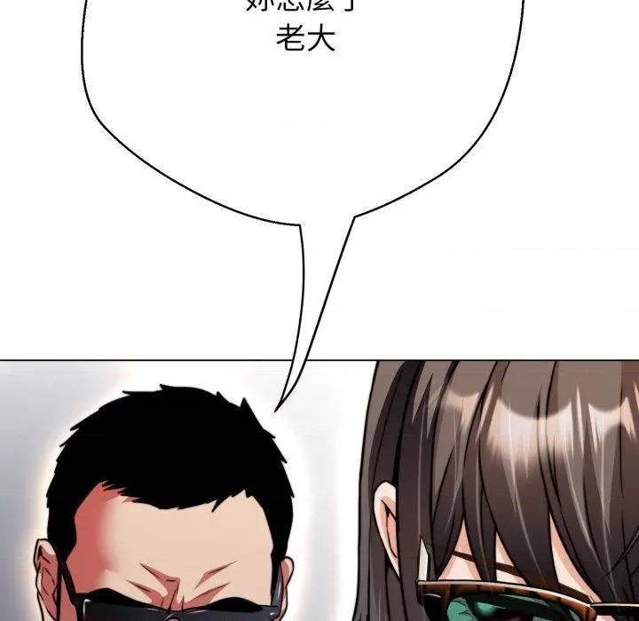 黑幫千金養成記 刺龍刺鳳的女友-刺龍刺鳳的女友 第24話 第19页