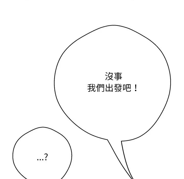黑幫千金養成記 刺龍刺鳳的女友-刺龍刺鳳的女友 第24話 第23页