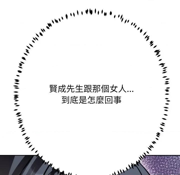 黑幫千金養成記 刺龍刺鳳的女友-刺龍刺鳳的女友 第24話 第27页