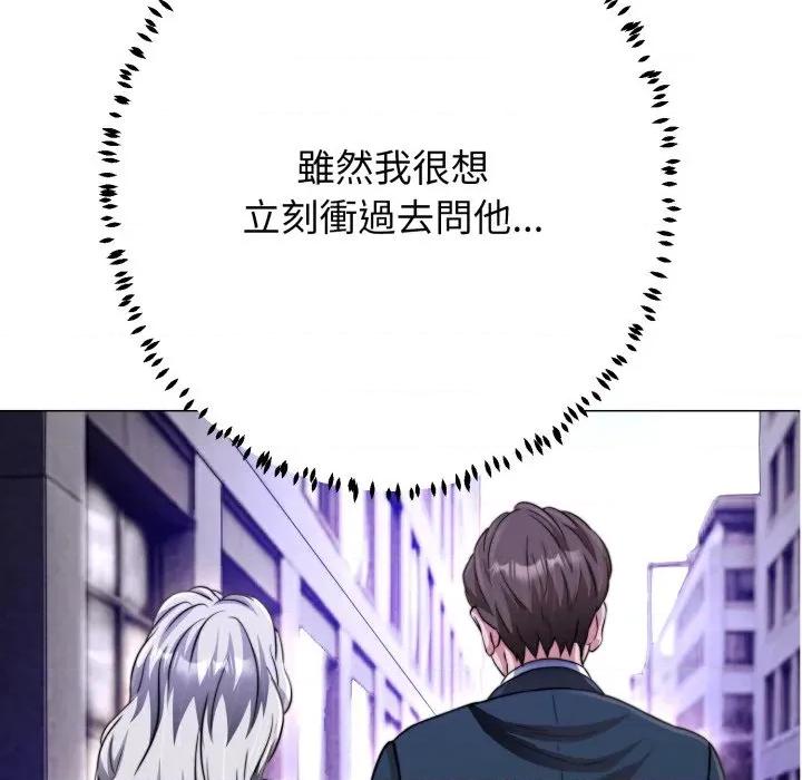 黑幫千金養成記 刺龍刺鳳的女友-刺龍刺鳳的女友 第24話 第31页