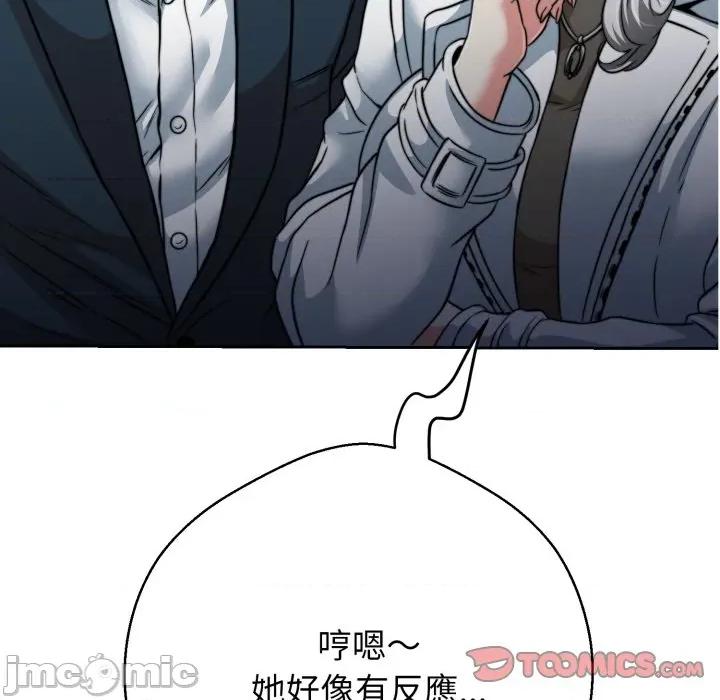 黑幫千金養成記 刺龍刺鳳的女友-刺龍刺鳳的女友 第24話 第40页