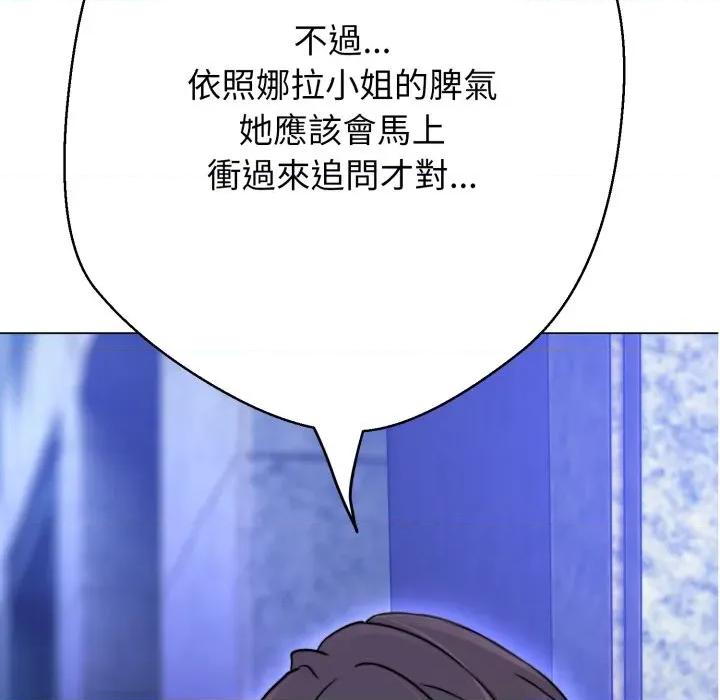 黑幫千金養成記 刺龍刺鳳的女友-刺龍刺鳳的女友 第24話 第42页